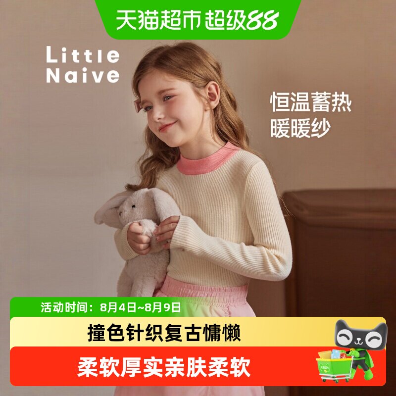 LittleNaive百搭打底衫针织衫