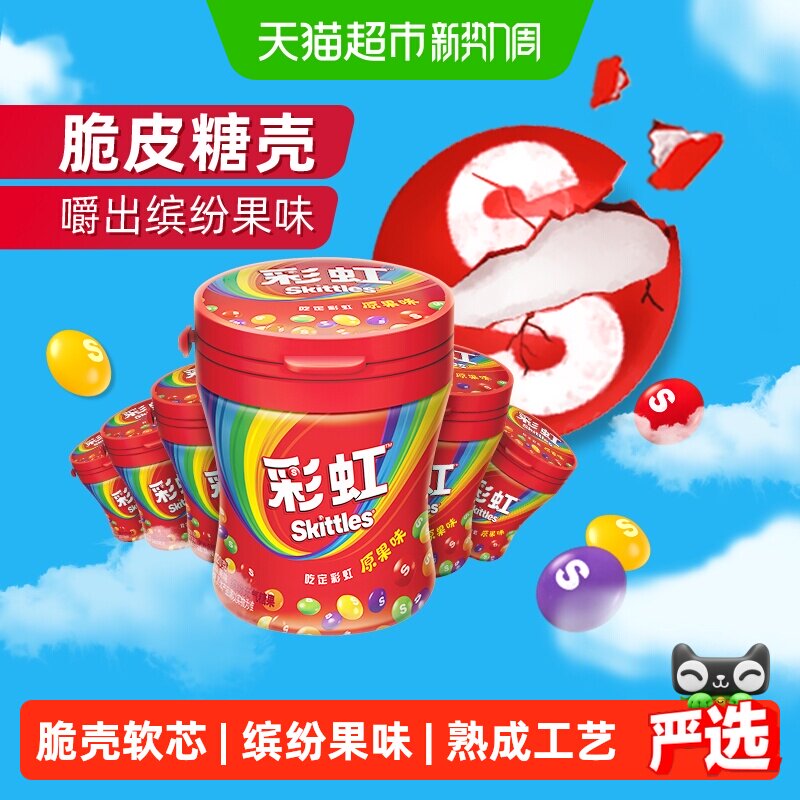 彩虹糖果原果味软糖120g*6瓶休闲怀旧儿童小零食囤货糖果网红爆款