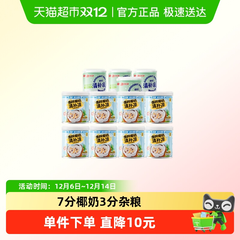 南国椰奶清补凉12罐植物蛋白饮料