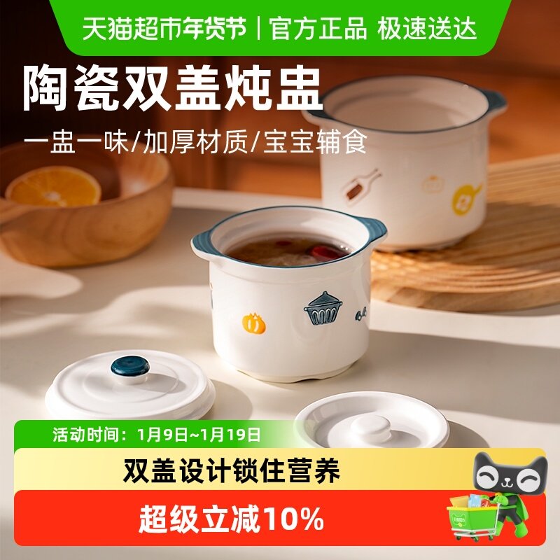 onlycook双耳陶瓷炖盅家用隔水炖燕窝小汤盅双盖蒸蛋碗煲汤瓦罐