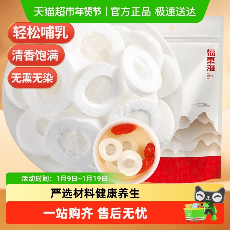 福东海大通草片王不留行路路通组合哺乳期产后坐月子追下奶丝瓜络,传统滋补营养品,其他药食同源食品,淘宝优惠券,粉丝福利购,淘宝优惠卷