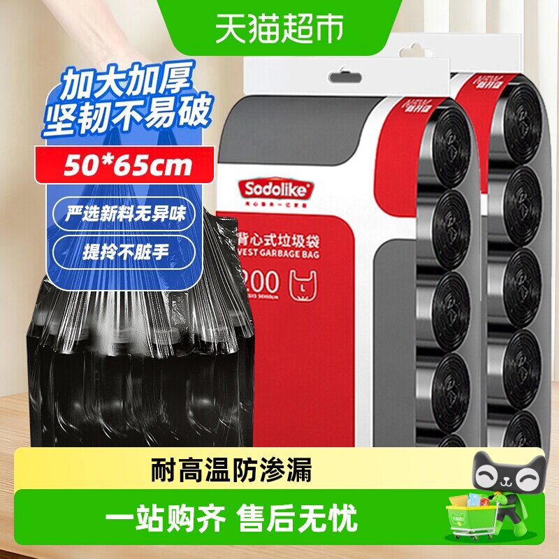 sodolike背心式垃圾袋防漏400只图片