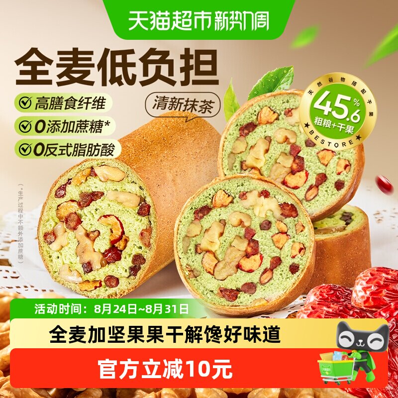良品铺子多种坚果抹茶面包500g