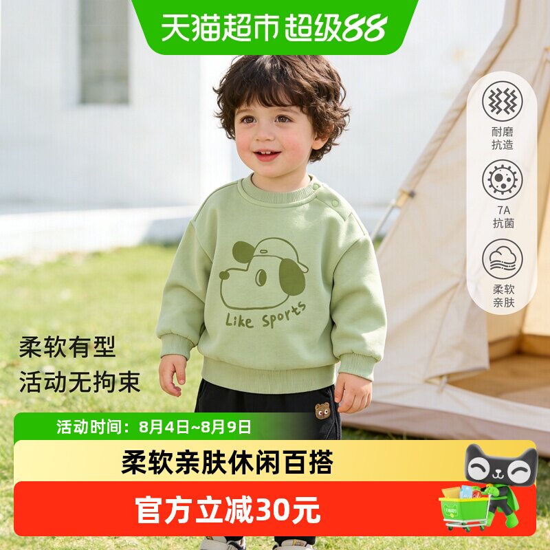 婴蓓依2026春装儿童卫衣休闲百搭