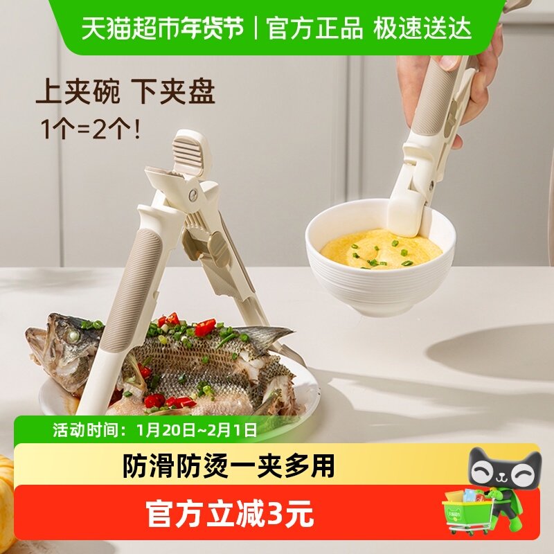 双枪二合一防烫夹取碗盘夹厨房硅胶夹盘子神器防滑隔热夹提盘器,厨房/烹饪用具,厨用取碗/盘夹,淘宝优惠券,粉丝福利购,淘宝优惠卷