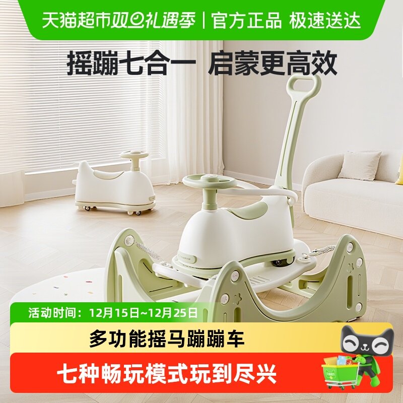 【下拉】Lunastory宝宝摇摇马蹦蹦车二合一儿童溜溜车摇摇车木马