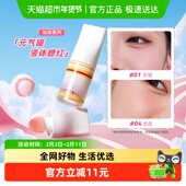 Judydoll橘朵运动系列液体腮红膨胀色收缩色自然元 气杏色哑光新款