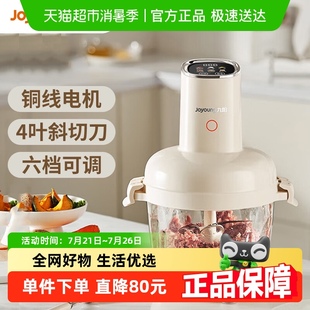 九阳和面绞肉机家用多功能小型搅拌料理机烹饪机漫生活官方一体机