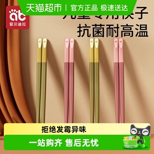 儿童筷子宝宝专用家用防滑抗菌耐高温短3岁4岁6一12岁训练筷餐具