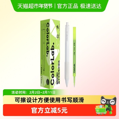 晨光速干笔芯中性笔黑色水笔