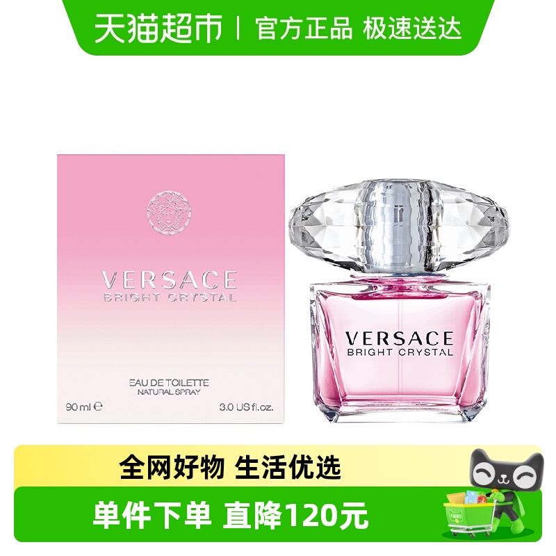 范思哲生日礼物香水90ml×1瓶