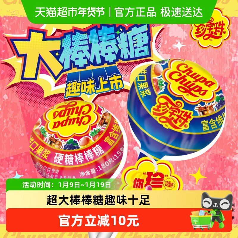 珍宝珠超大棒棒糖休闲零食儿童糖果聚会生日礼物圣诞元旦节