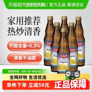 布蘭德勒原瓶進口菜籽油500ml 更實惠 6瓶家用食用油整箱囤貨裝