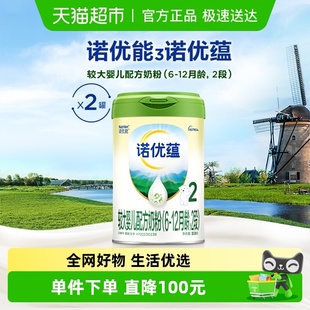 800g 诺优能诺优蕴较大婴儿配方奶粉 2段 12月龄 2罐
