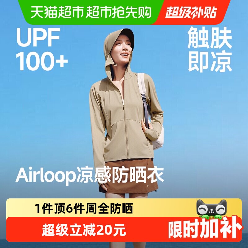 蕉下2026新品女士凉感防晒衣常规款冰丝防晒服宽松透气户外运动