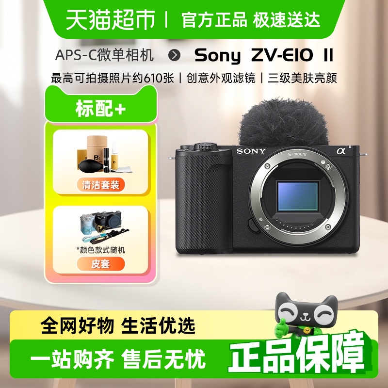 Sony/索尼zve10二代数码微单相机
