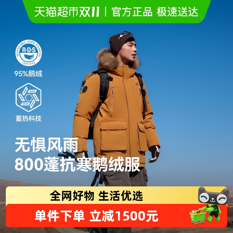 伯希和户外800蓬羽绒服