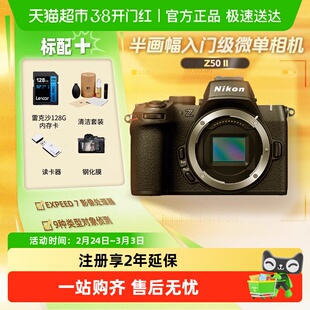 Nikon/尼康Z502二代II微单数码相机学生家用旅游vlog视频照相机