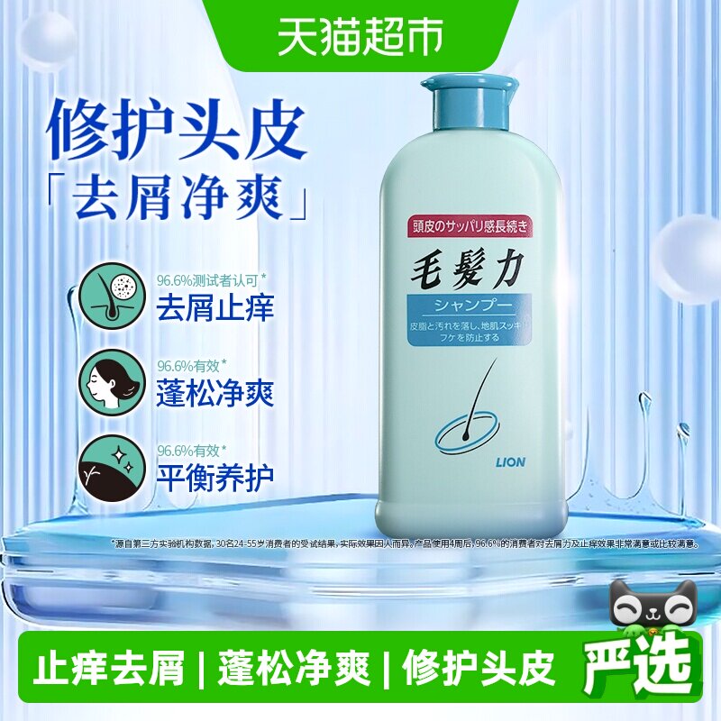 狮王毛发力头皮专研洗发水瓶装无硅油清洁护发控油保湿