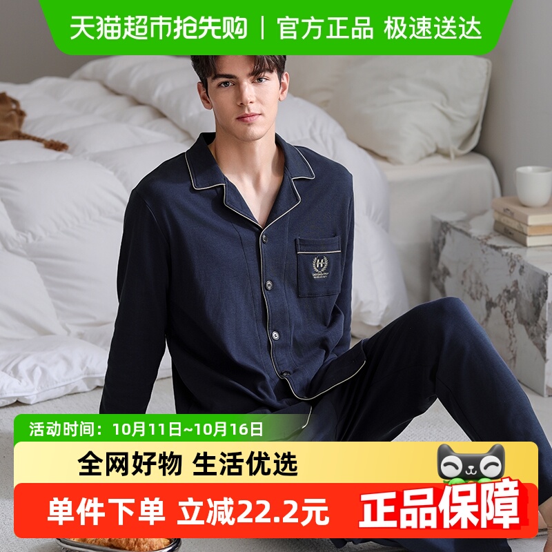 芬腾纯棉秋季男睡衣春秋款长袖开衫套装青年宽松休闲加大码家居服