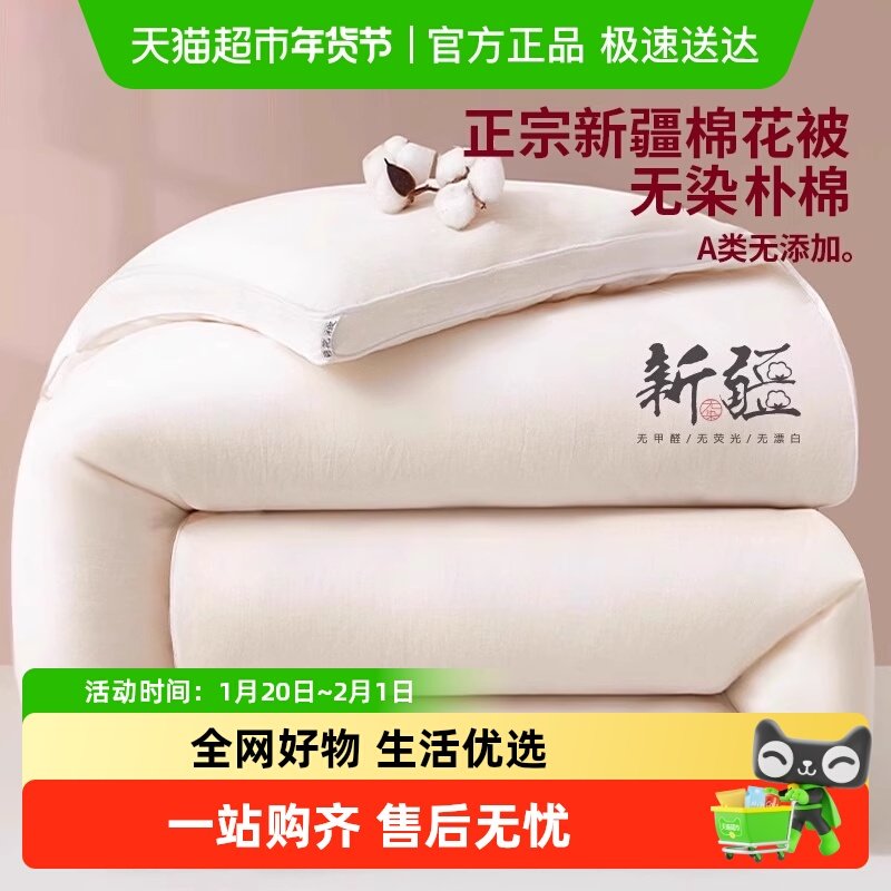新疆棉花被子冬被棉被冬季加厚保暖棉花被芯宿舍单人款春秋被棉絮,床上用品,化纤被,淘宝优惠券,粉丝福利购,淘宝优惠卷