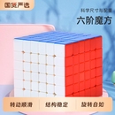 圣手六阶七八九十阶魔方6高阶7比赛专用顺滑初学益智儿童玩具正品