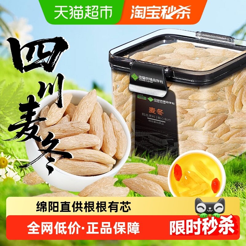 麦冬正宗四川绵阳川麦冬野外生级麦冬中草药材麦门东泡水喝麦东茶