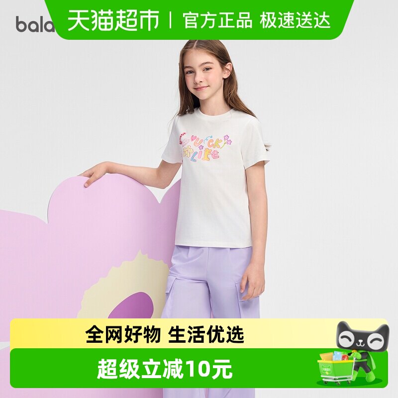 ��balaOne����������ͯװŮͯ����t����ͯ2026�¿����ٸ��������� 50.35Ԫ(��88VIP 95��)