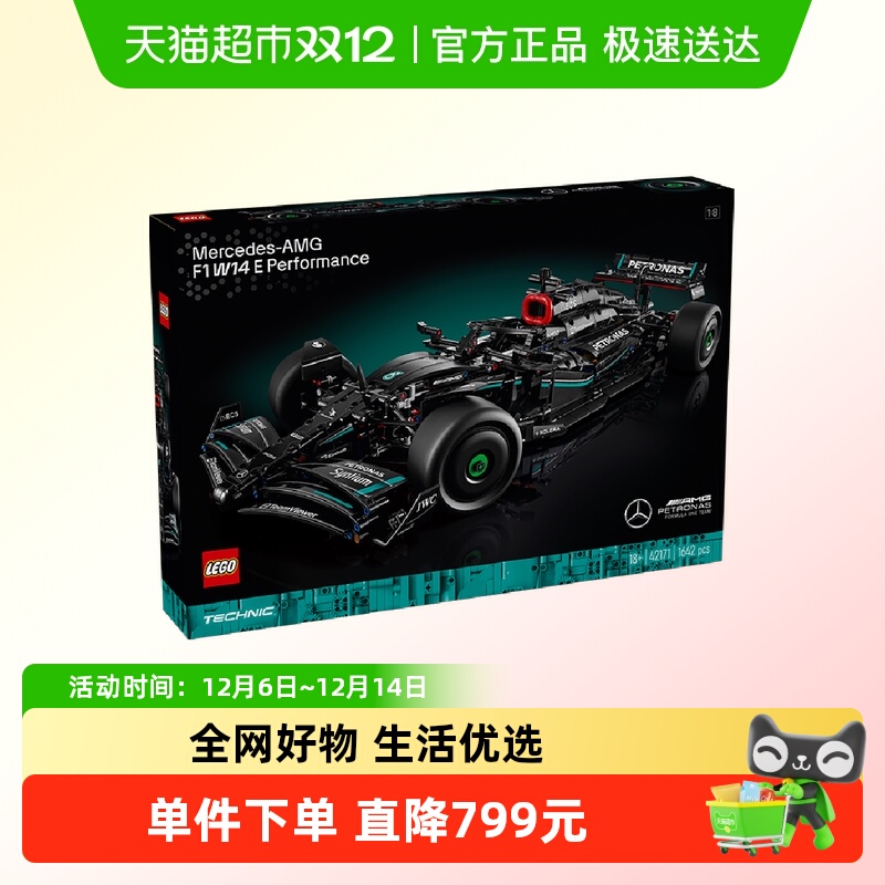 LEGO/乐高AMGF1W14E赛车积木