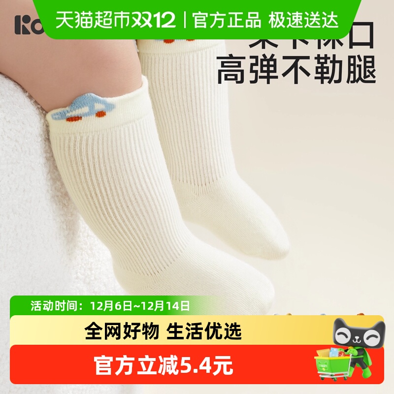 柯斯德尼秋季中筒无骨不勒腿袜子