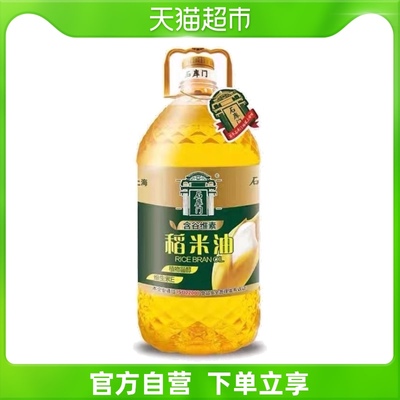 石库门一级稻米油4.0L /桶富含谷维素植物甾醇米糠油