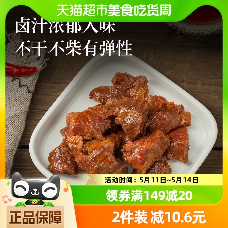 网易严选卤汁牛肉180g原味大块牛肉零食休闲小吃肉类熟食即食卤味