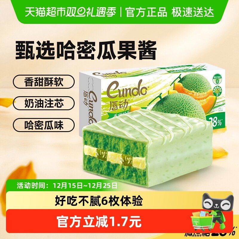 唇动哈密瓜味早餐蛋糕154g×1盒