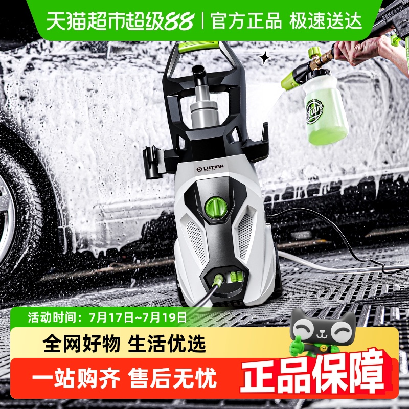 绿田家用高压220v强力洗车机