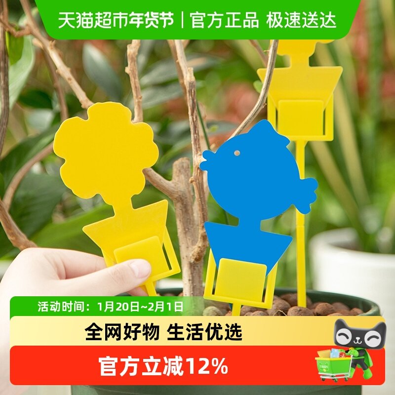 史丹利粘虫板小黄板双面诱虫板蓟马蓝板小黑飞粘虫纸黄蓝一体防虫,鲜花速递/花卉仿真/绿植园艺,其它园艺用品,淘宝优惠券,粉丝福利购,淘宝优惠卷