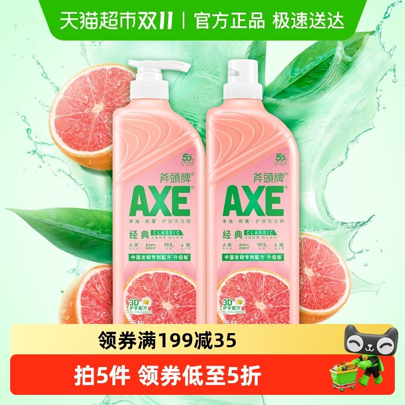 AXE/��ͷ��ϴ�ྫ����άE+��ʾջ��������ֿ�ϴ����