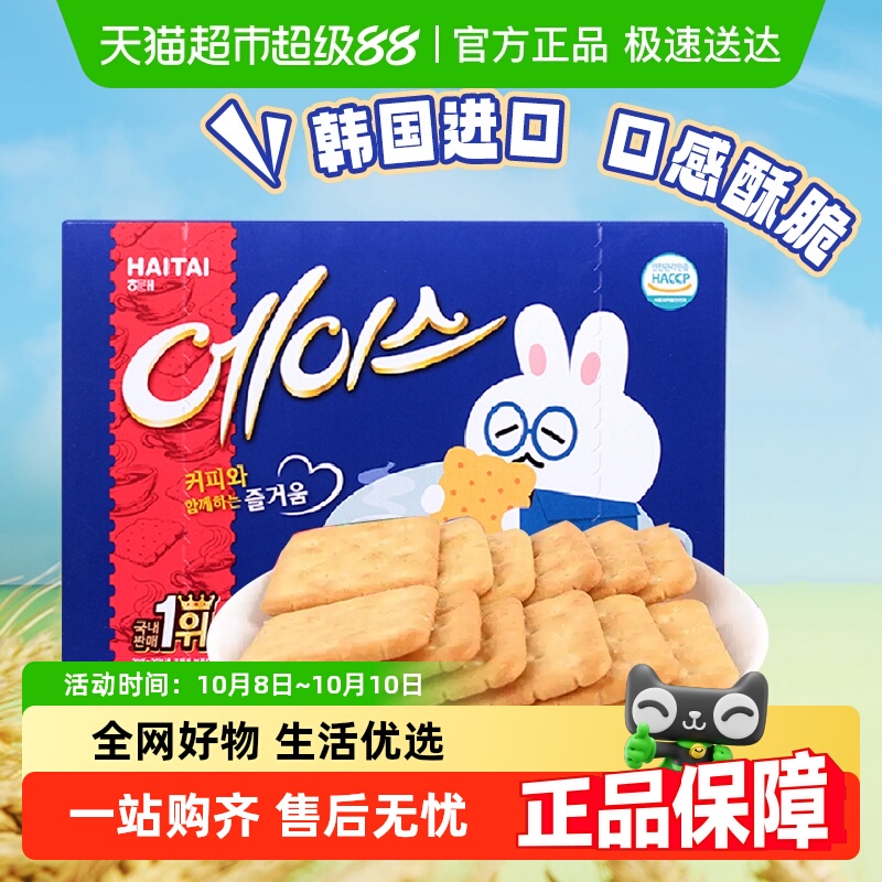 海太进口咸味薄脆苏打饼干