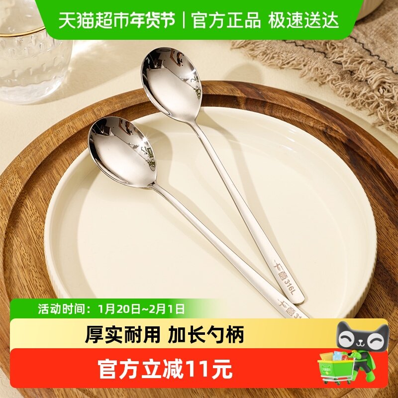 广意316不锈钢勺子防霉家用汤勺圆勺调羹汤匙餐具GY7657,餐饮具,西餐勺,淘宝优惠券,粉丝福利购,淘宝优惠卷