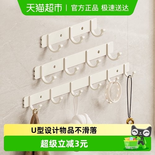 沐笙歌卫生间奶白挂钩免打孔粘钩