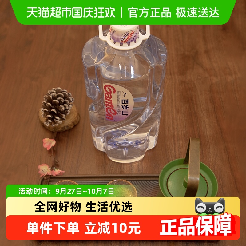 百岁山天然矿泉水
