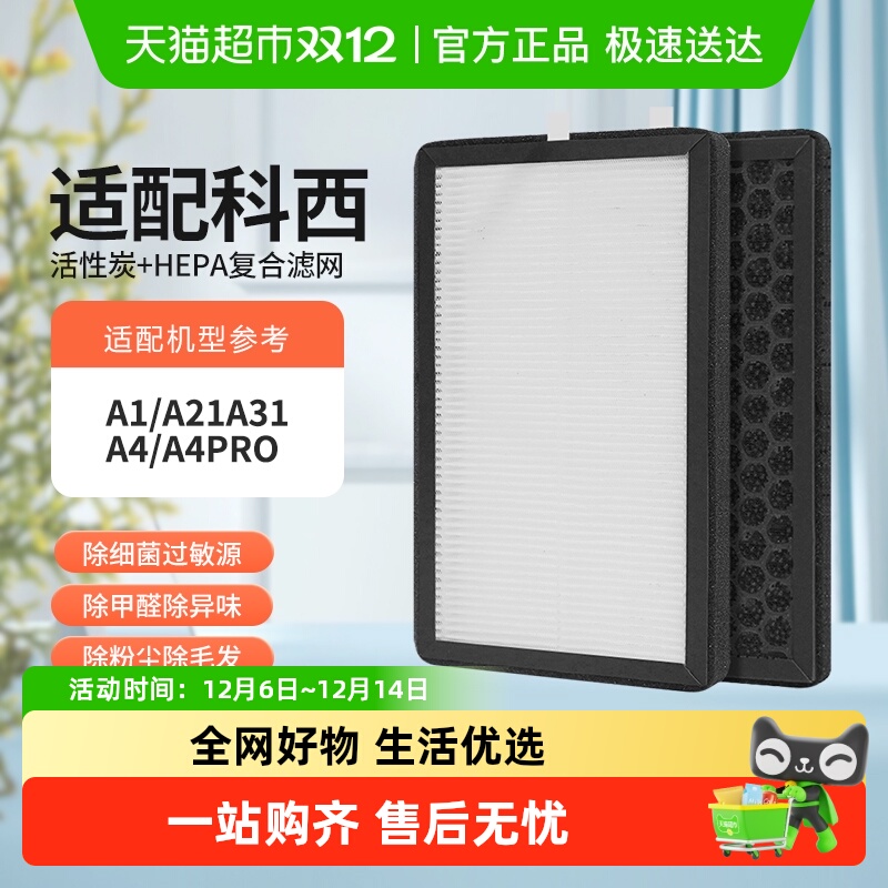 适配科西A1/A2/A3无叶风扇