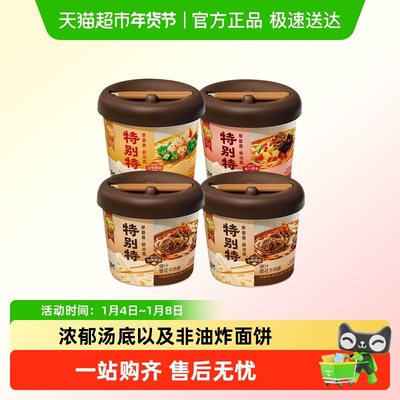 康师傅特别特鲜泡面
