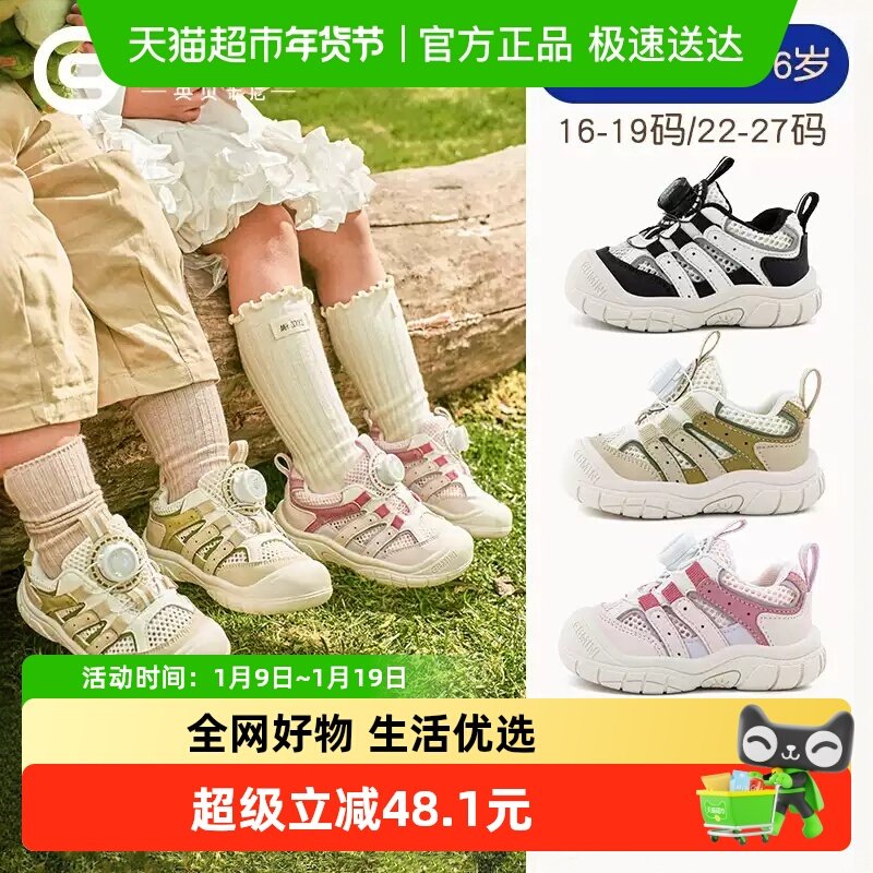 英贝米尼轻稳运动鞋防滑软底宝宝鞋子夏季透气男童网鞋儿童休闲鞋,童鞋/婴儿鞋/亲子鞋,运动鞋,淘宝优惠券,粉丝福利购,淘宝优惠卷