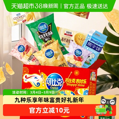 可比克合家欢礼盒910g零食年货