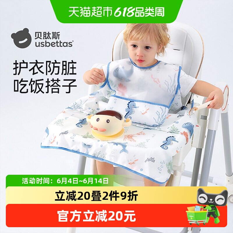 贝肽斯一体式餐椅罩衣防水防污宝宝吃饭围兜春秋无袖儿童围裙饭兜