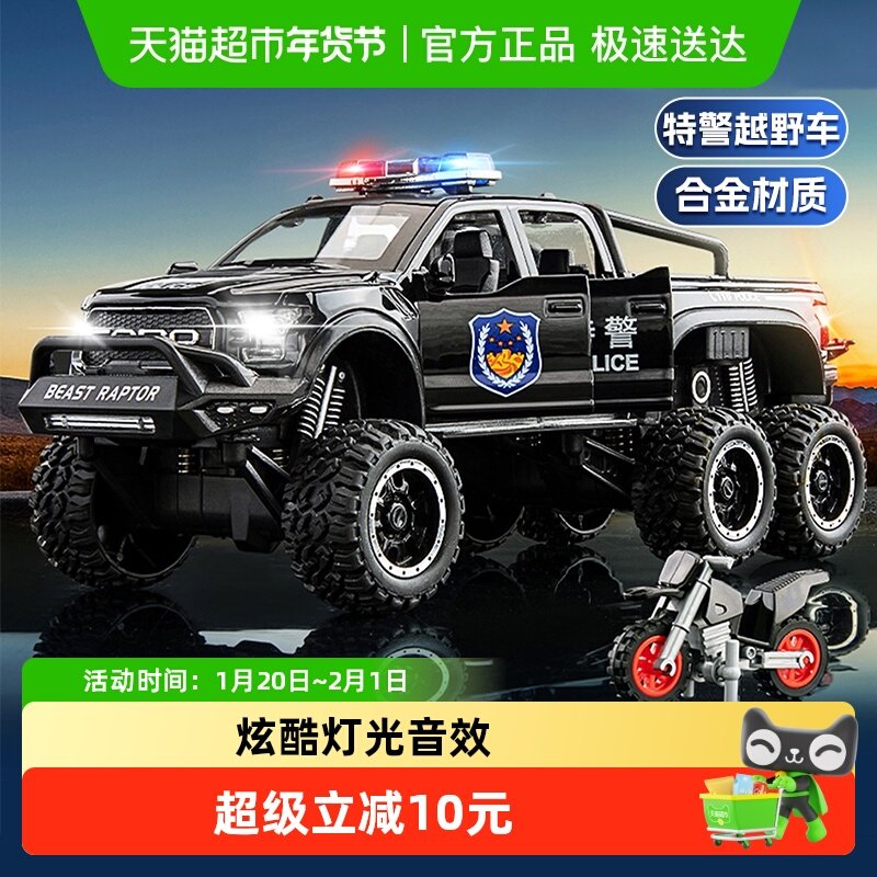 儿童仿真合金特警越野车益智玩具避震声光回力模型摩托车新年礼物,玩具/童车/益智/积木/模型,惯性/回力/滑行玩具,淘宝优惠券,粉丝福利购,淘宝优惠卷