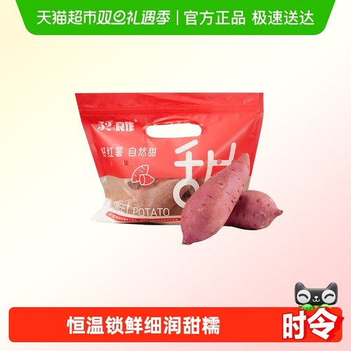 52度良作红薯正宗沙地蜜薯