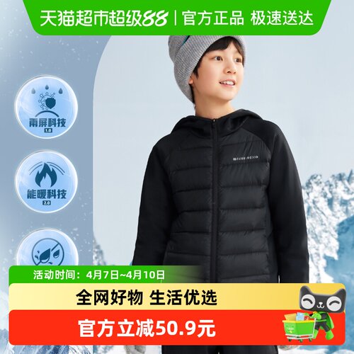 361°童装男女童轻薄保暖羽绒服