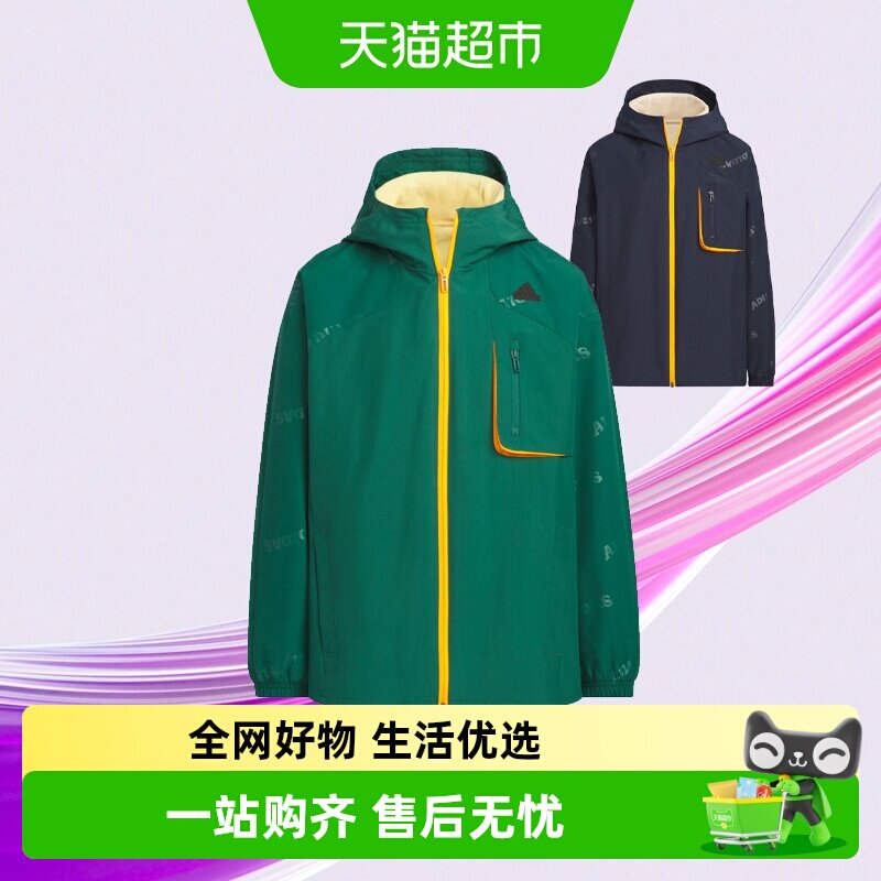 阿迪达斯童装男女童两面穿外套24年秋长袖连帽运动夹克服 JC9373