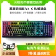 X段落线性电竞电脑游戏机械键盘幻彩灯光 Razer雷蛇黑寡妇蜘蛛V4